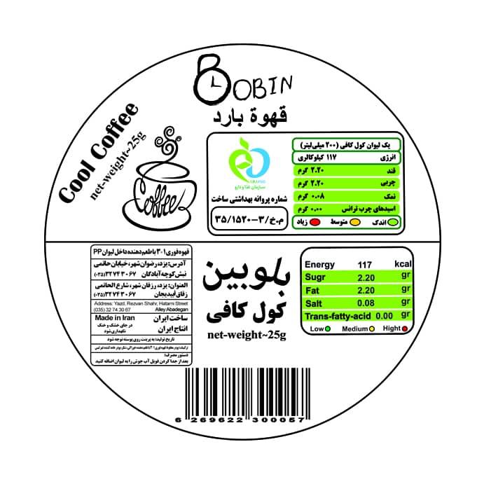 کول کافی - Image 2